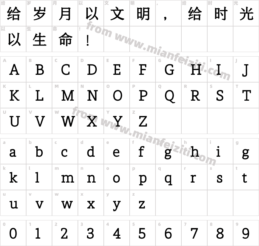 M 盈黑 PRC W3字体字体映射图