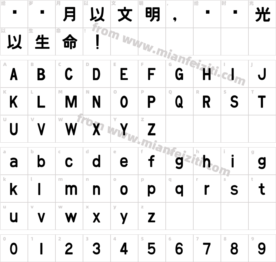 日本国鐵体字体字体映射图