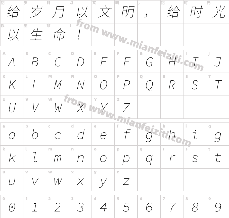 Milky Han Term CN Extralight Italic字体字体映射图