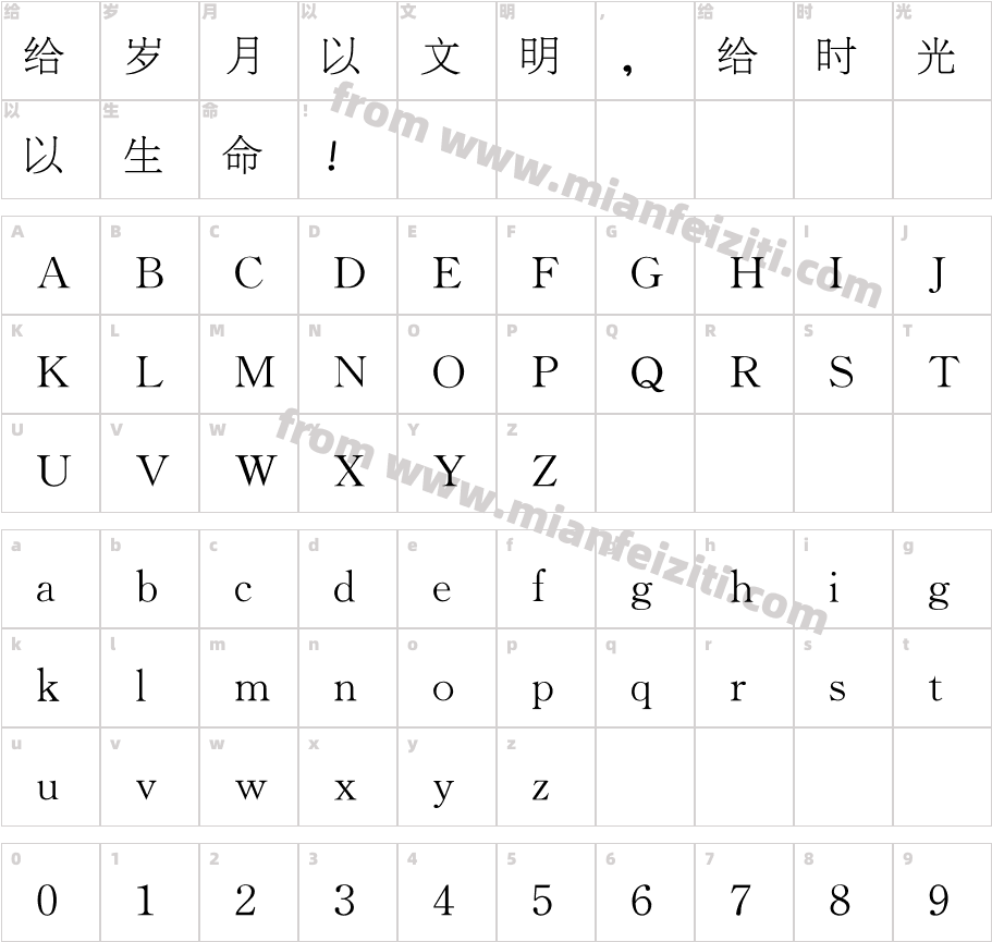 【蹦豆】鸡丁体字体字体映射图