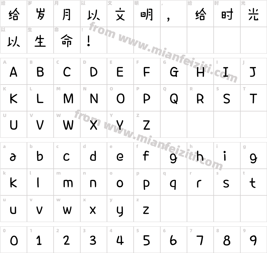 【蹦豆】大麦茶字体字体映射图