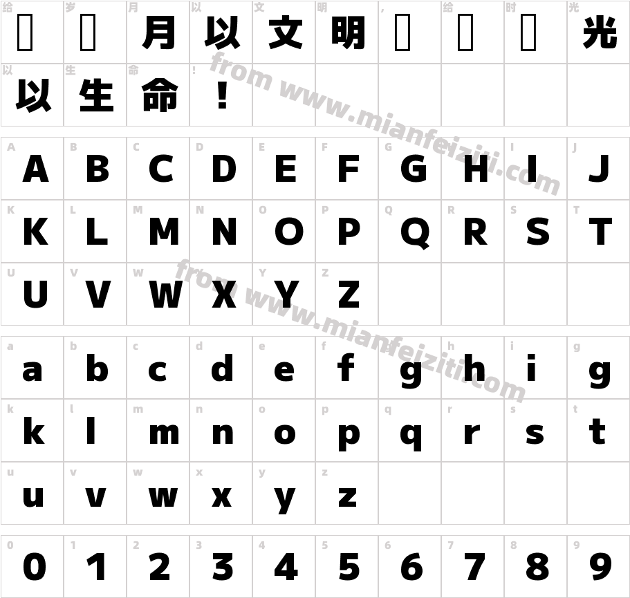 M PLUS 1 Black字体字体映射图