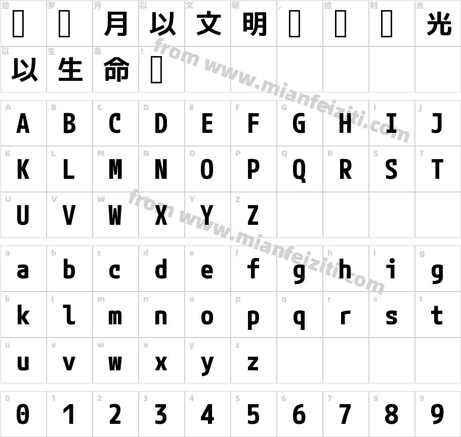 M PLUS 1 Code字体字体映射图