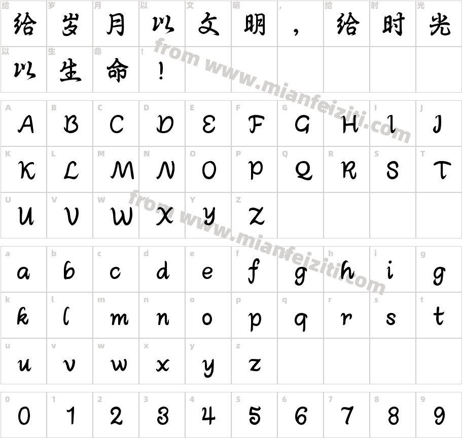 Aa千里江山楷书字体字体映射图