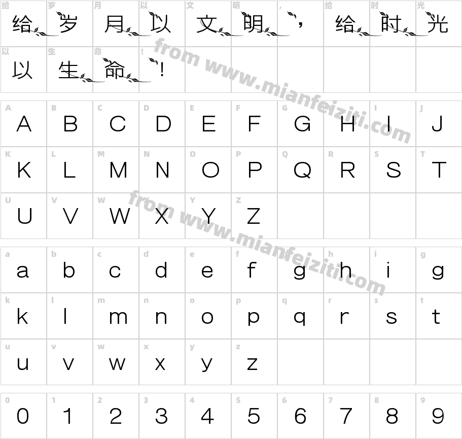 Qisi-细黑 树叶 Medium字体字体映射图
