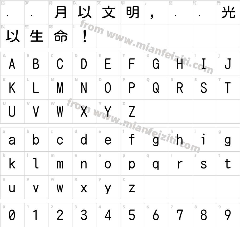 HC Maru Gothic(圆体)字体字体映射图