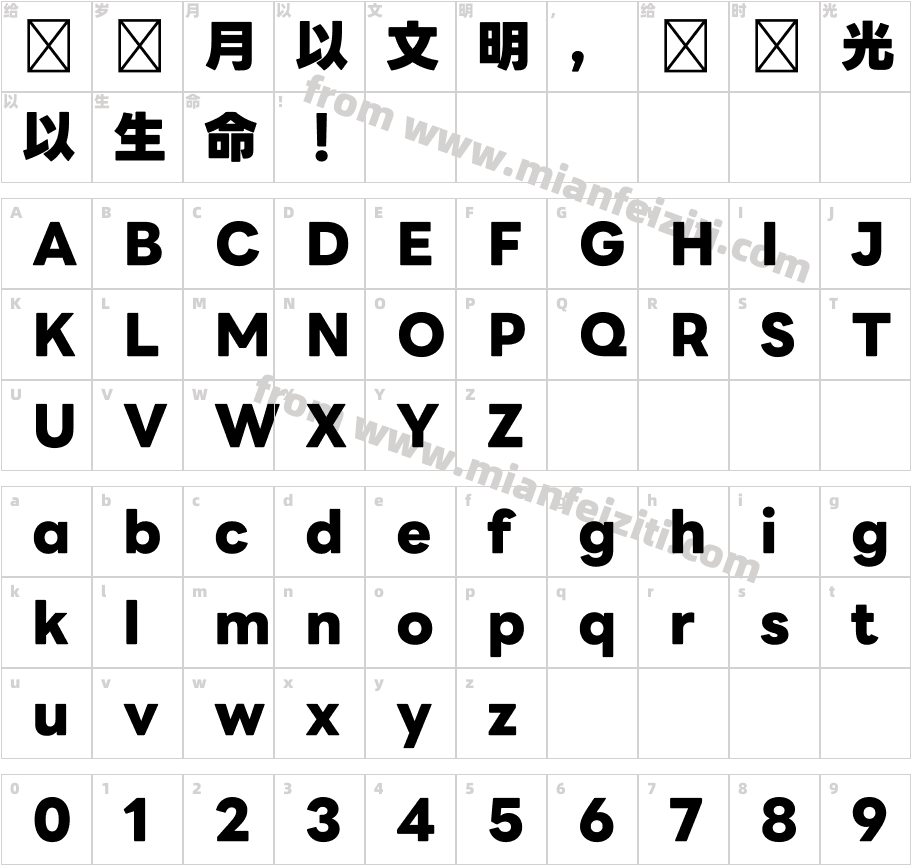 LINE Seed JP TTF ExtraBold字体字体映射图