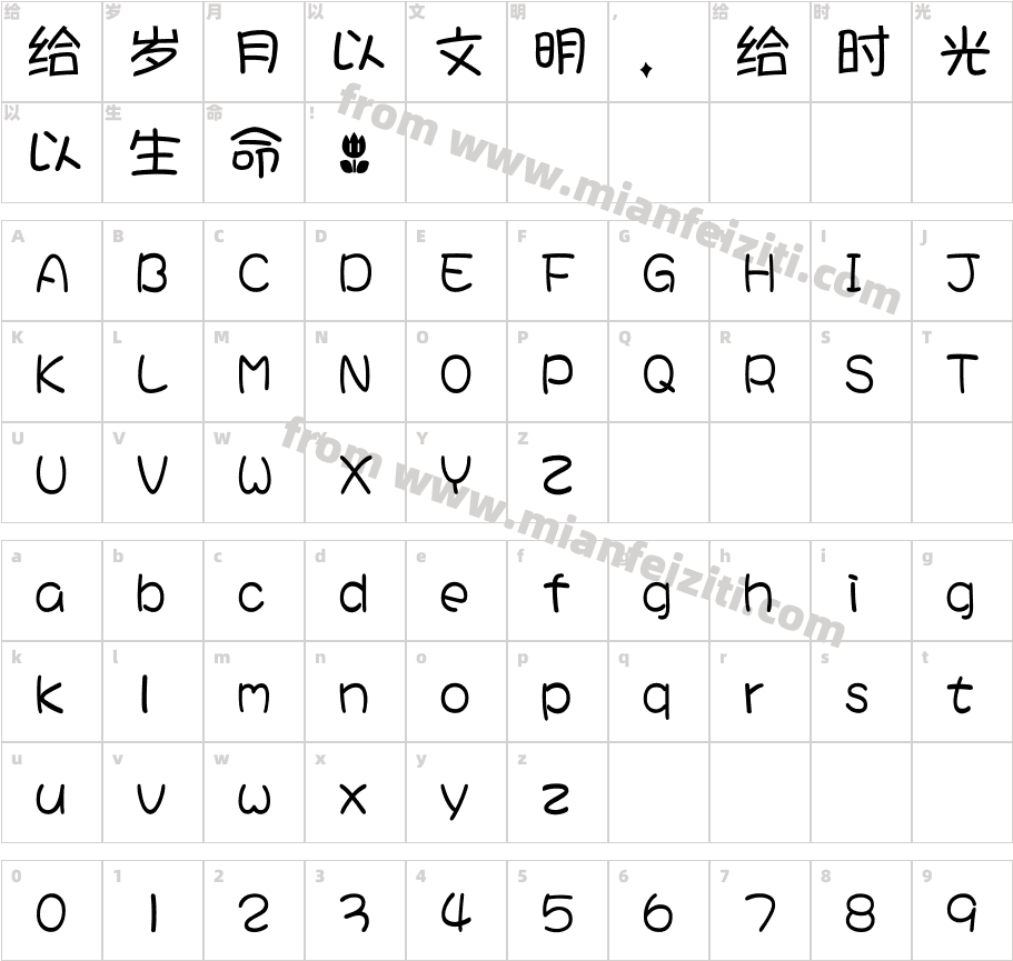 QisiHeiti SC卡通星字体字体映射图