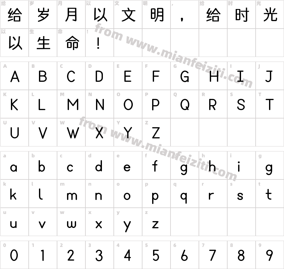 Aa中国青年字体字体映射图