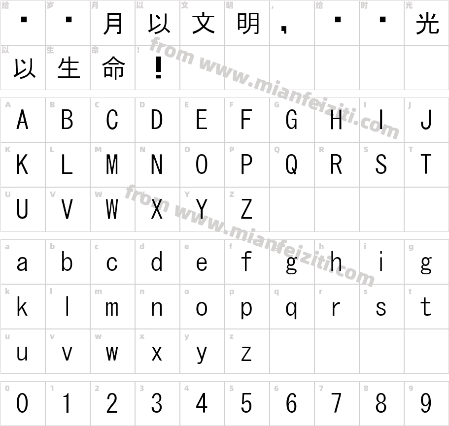 Heart Font(w) by zEn字体字体映射图