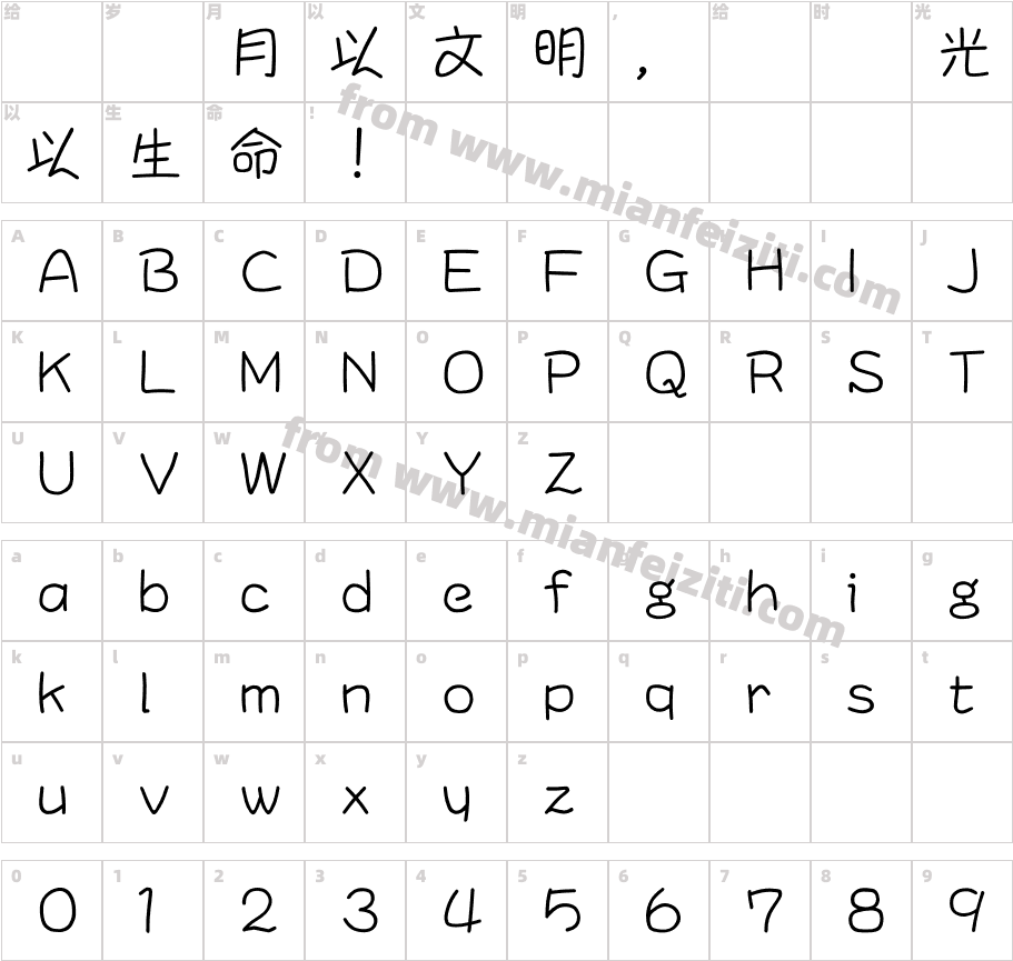 id-POP_MARU-Open字体字体映射图