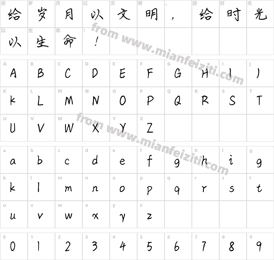 字在江湖字体字体映射图
