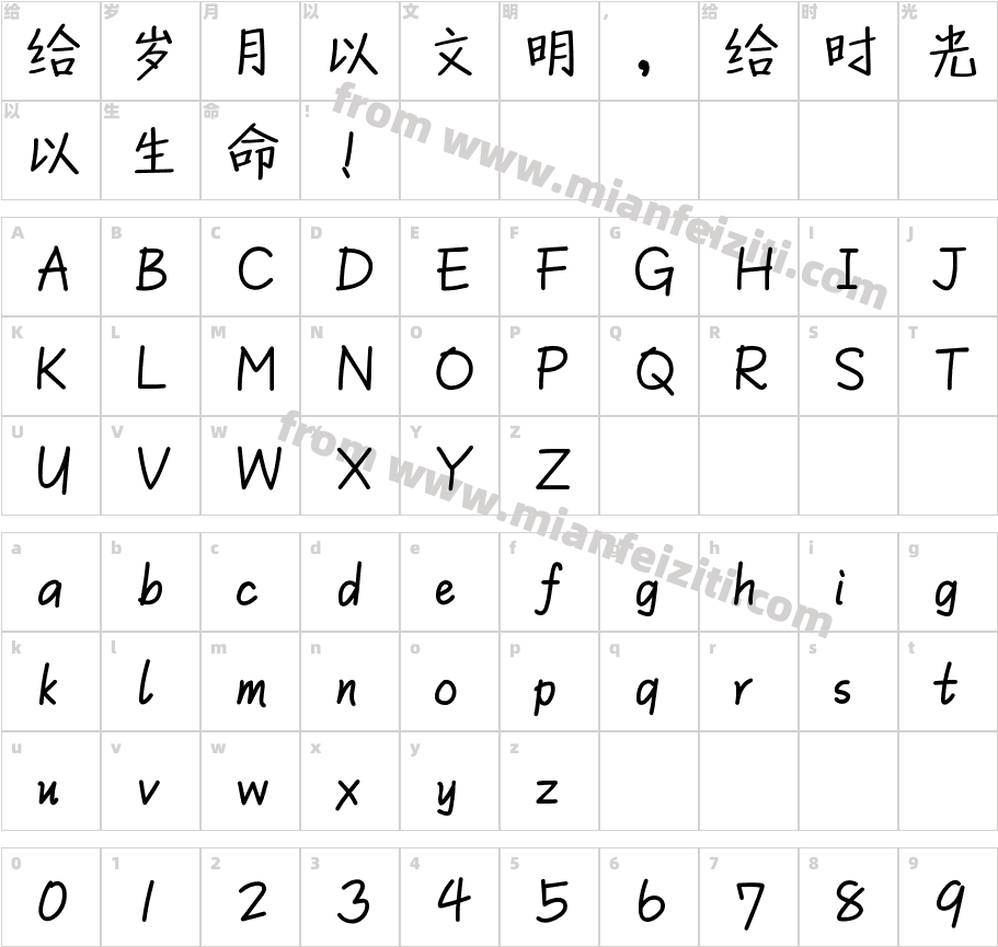 Aa桑尼字体字体映射图