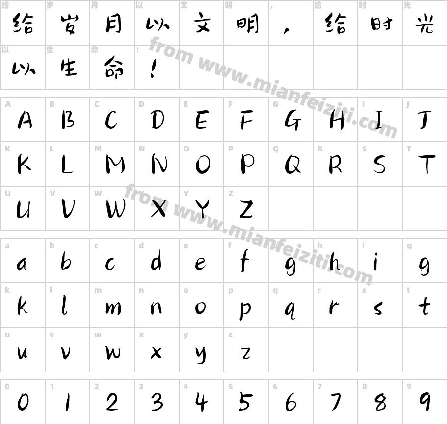 Aa日式标题字字体字体映射图
