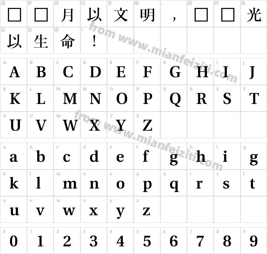 UnBatang字体字体映射图