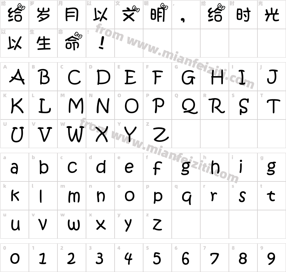 蝴蝶结字体字体映射图