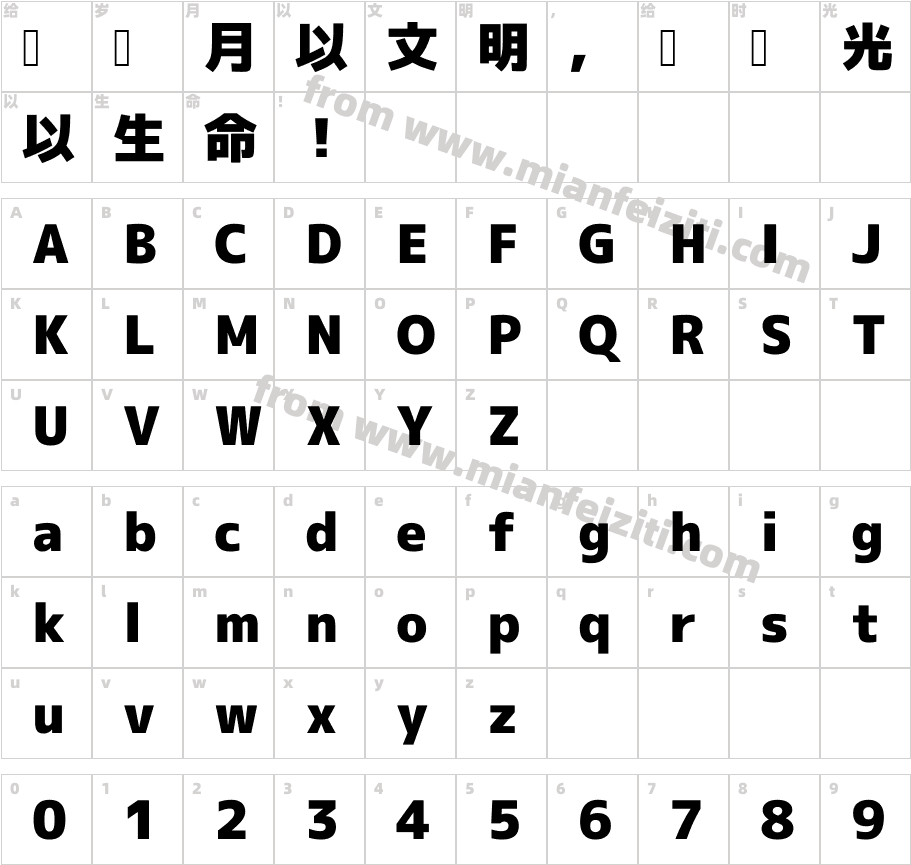 mplus-1c-black字体字体映射图