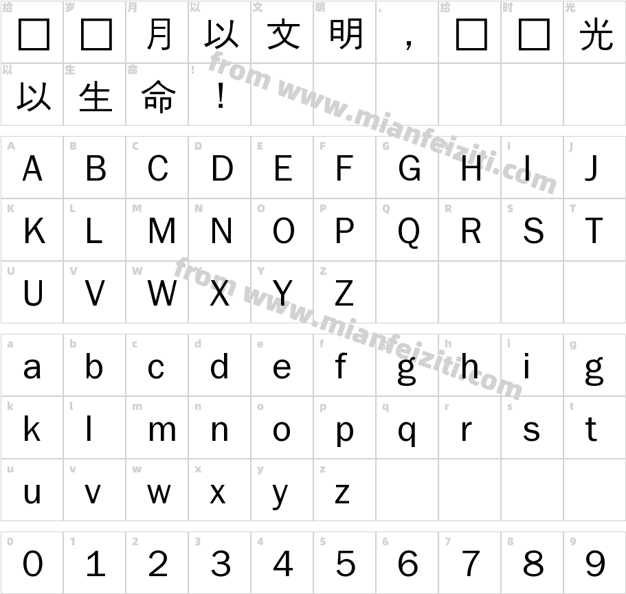 un-dotum字体字体映射图