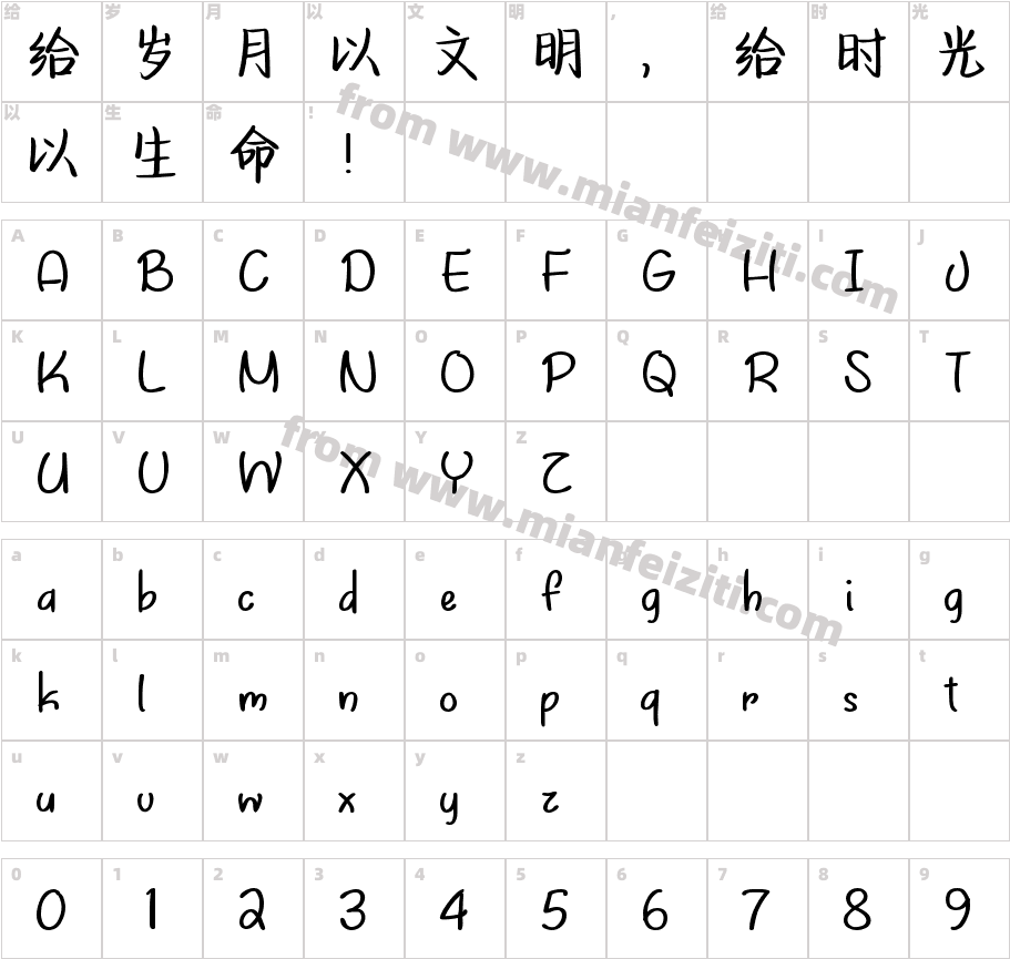 Aa顾魏是救赎的光字体字体映射图
