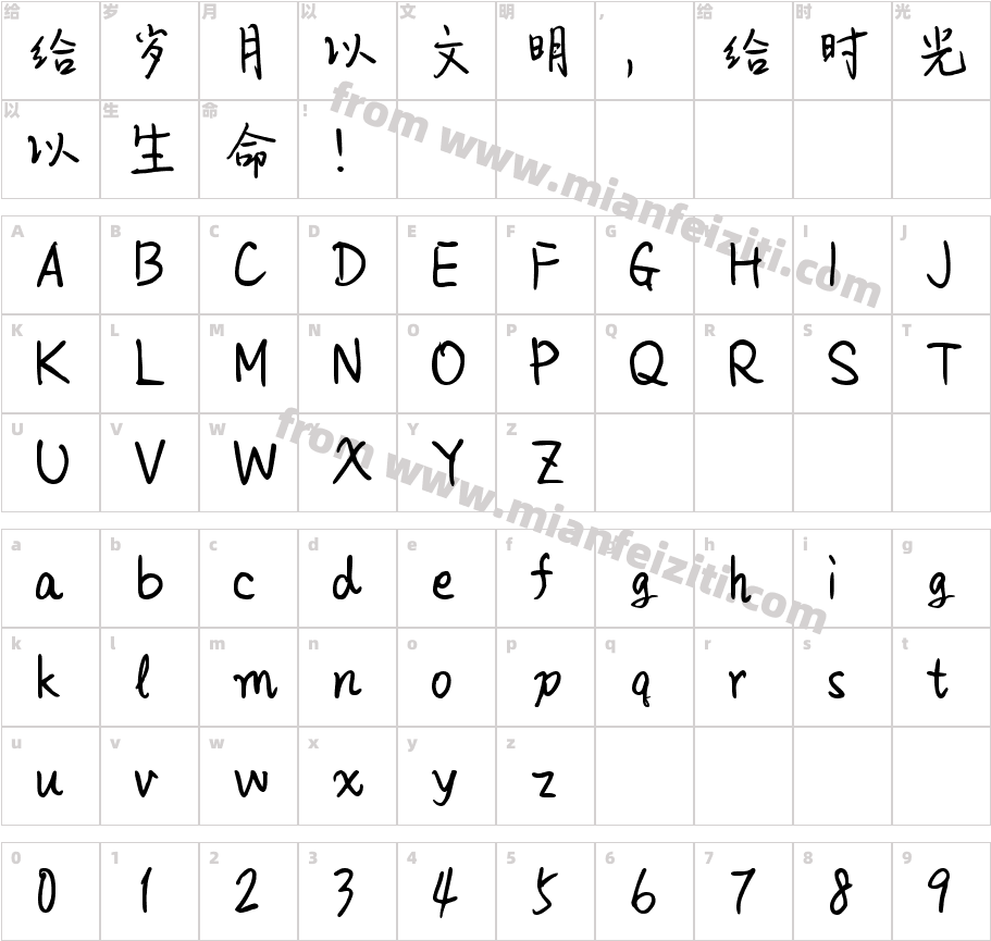 Aa_简行v1.6字体字体映射图