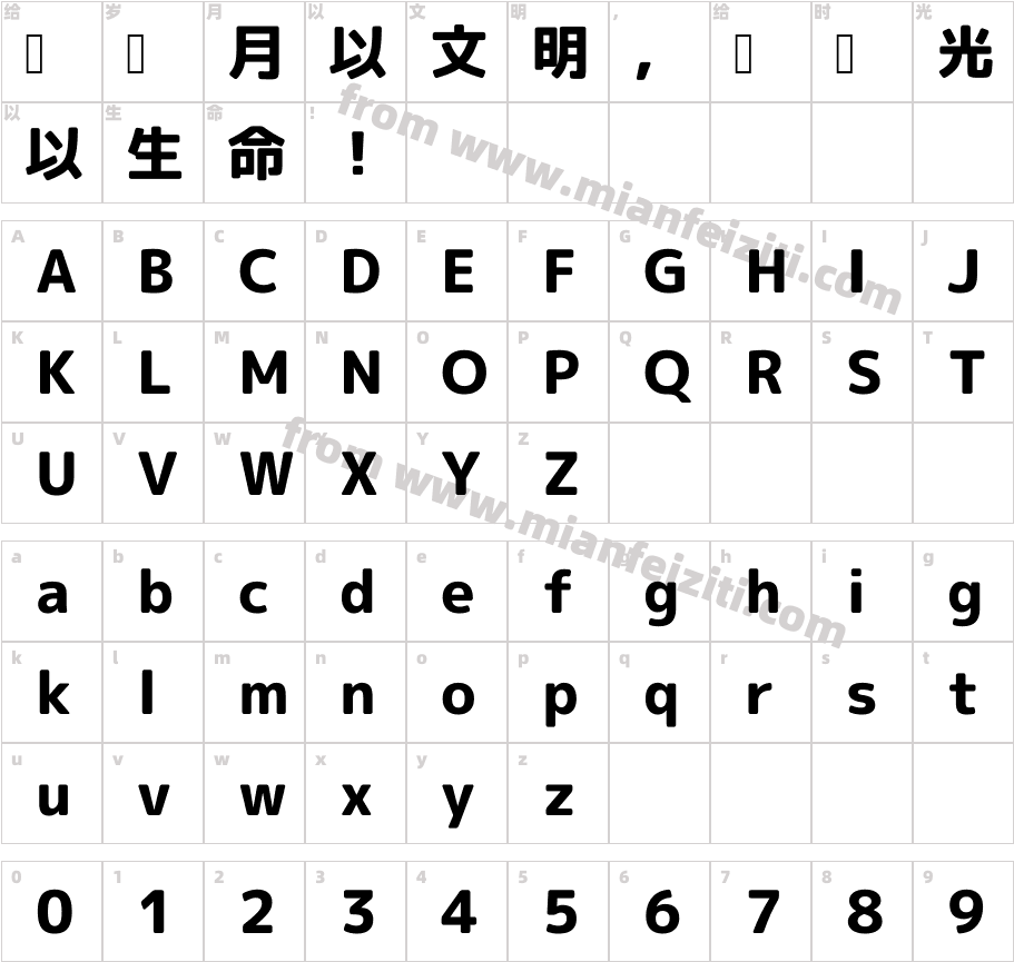 rounded-l-mgenplus-1p-heavy字体字体映射图