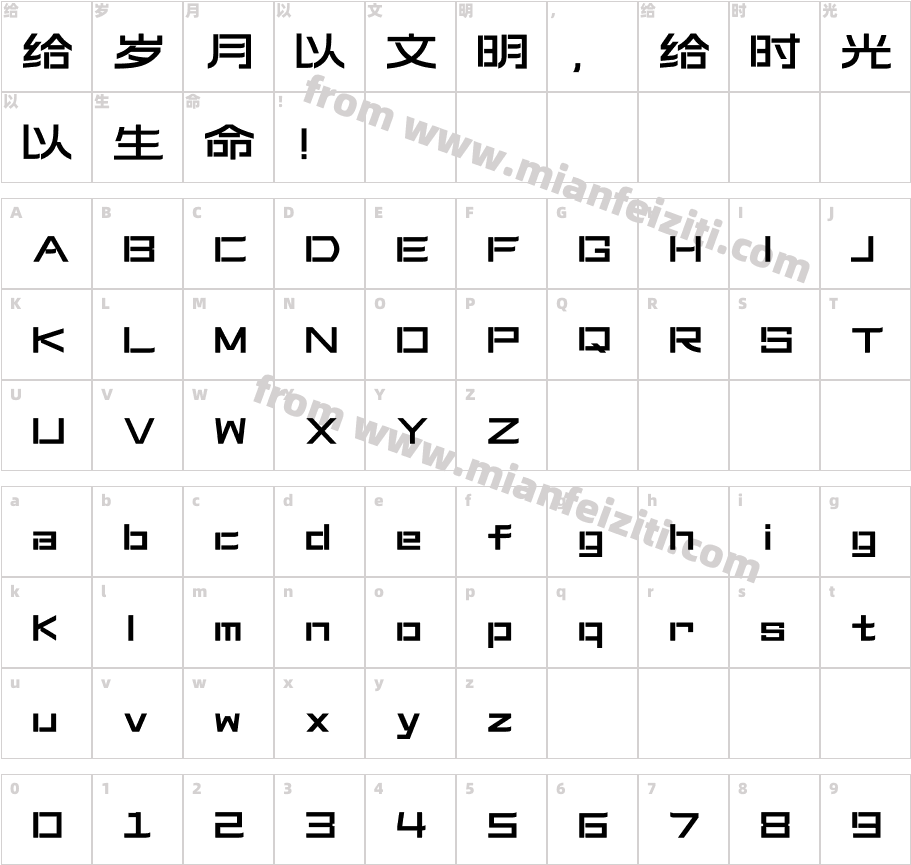 189-上首品黑体字体字体映射图
