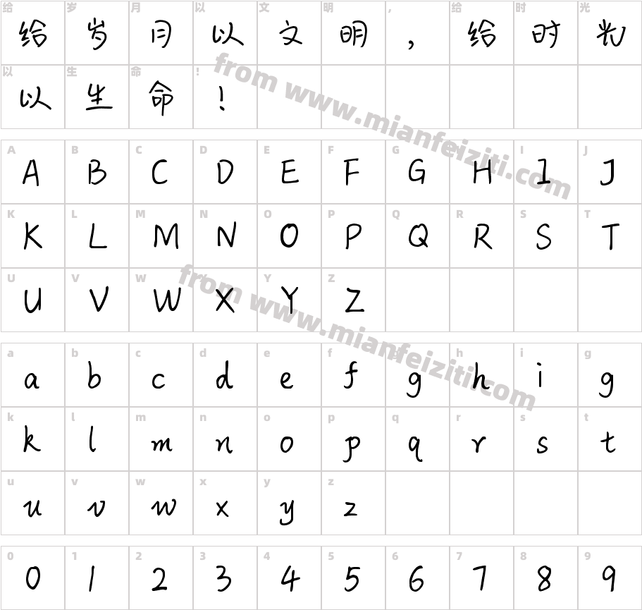 AaRushirume字体字体映射图