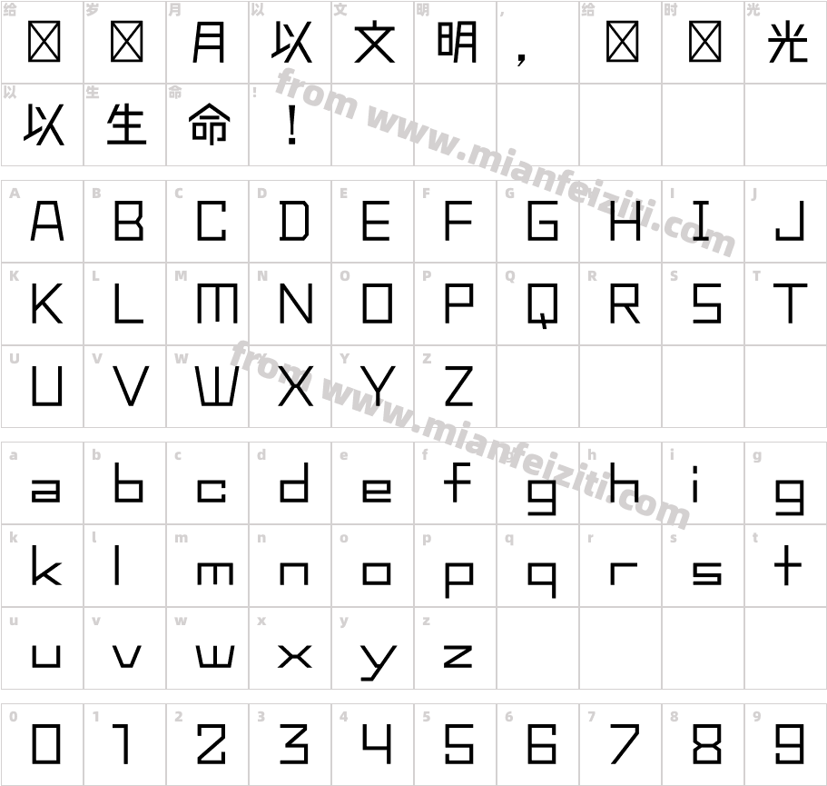Makinas-4-Square字体字体映射图