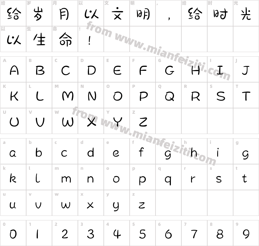 QisiAaDonuts字体字体映射图