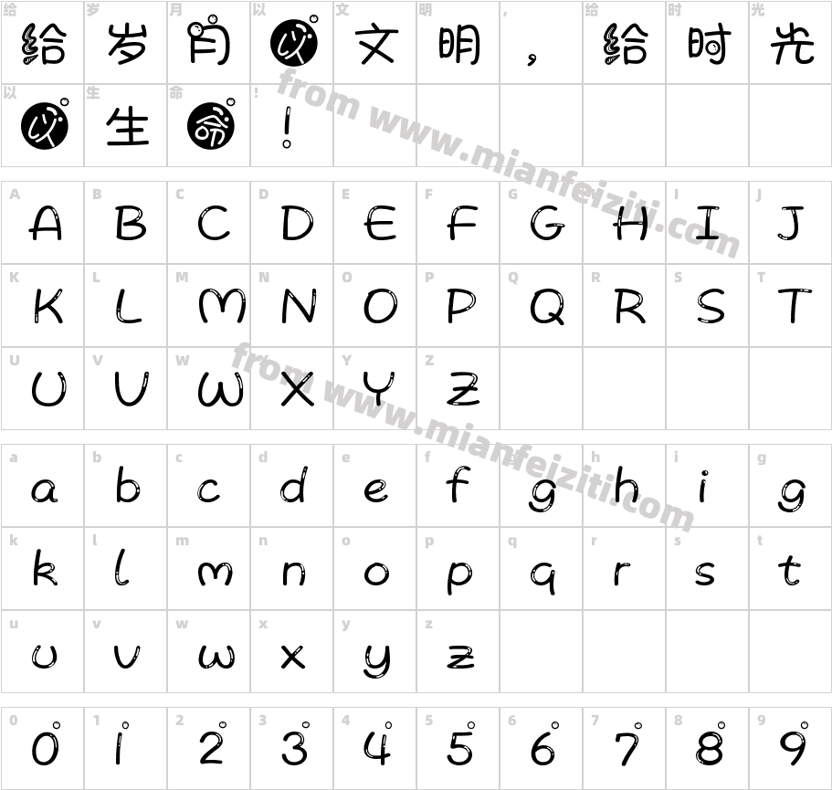 QisiAaShuangYuzuo字体字体映射图