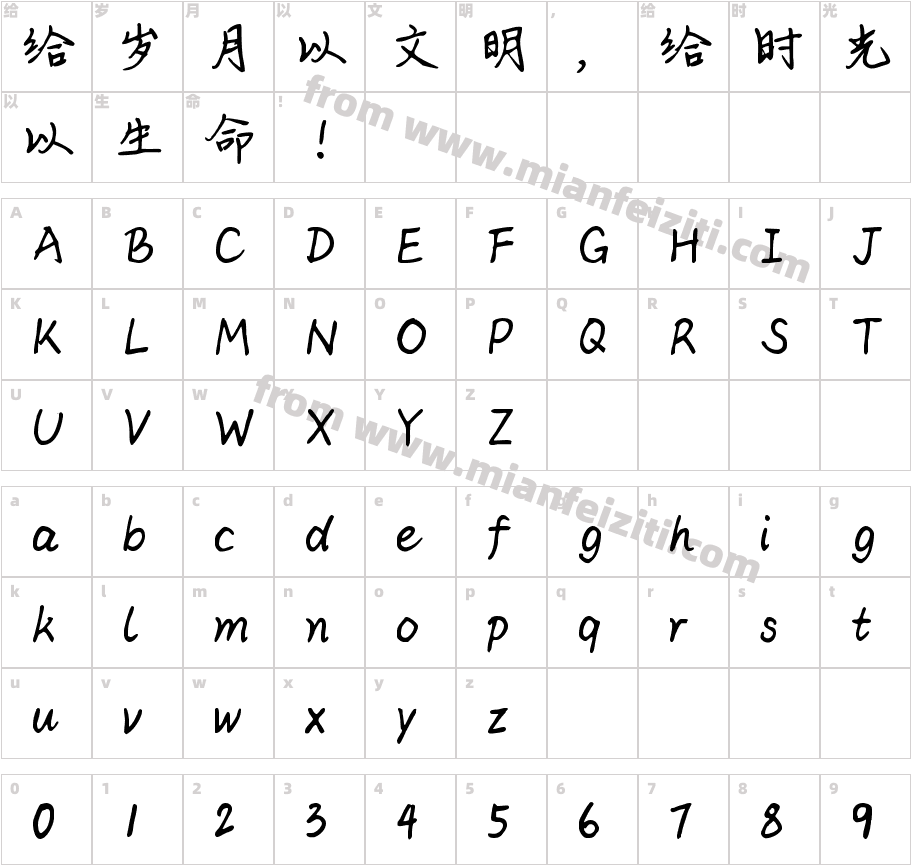 QisiAaYinXiang字体字体映射图