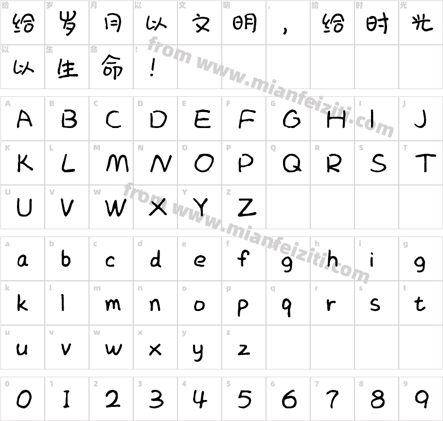 QisiQisiCarrie字体字体映射图