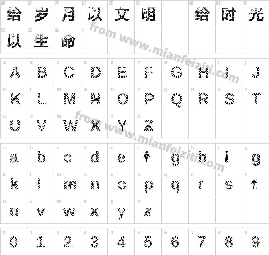 QisiQisiGUANGRONGZF字体字体映射图