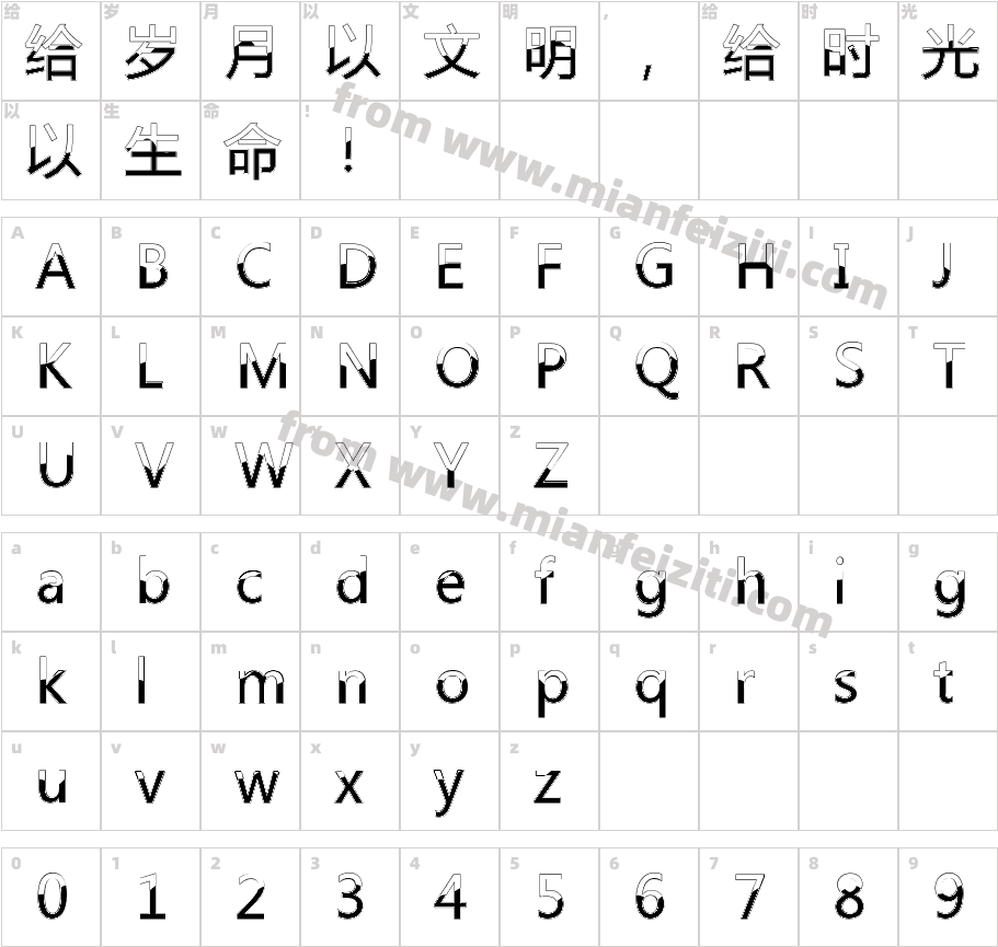 QisiQisiSHUISHANGLY字体字体映射图