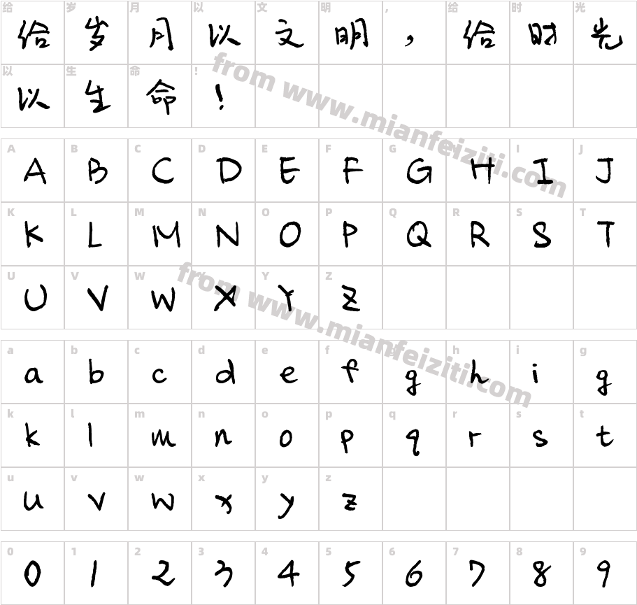 QisiQisitaotaoti字体字体映射图