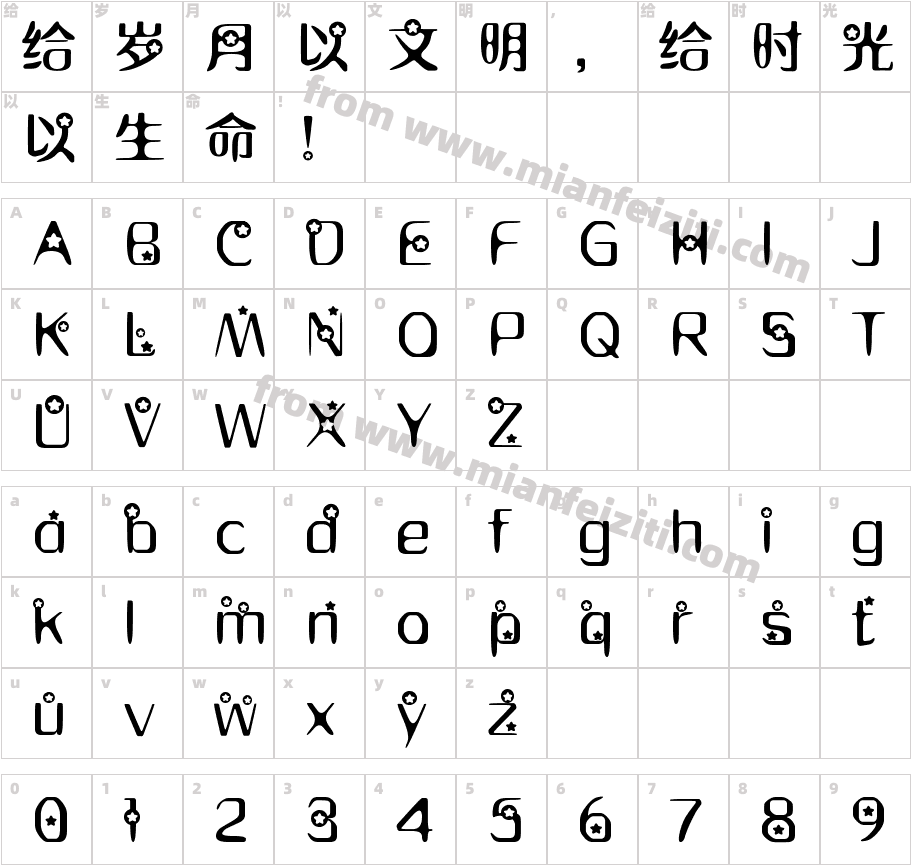 Qisi奇思悠然海芒星体字体字体映射图