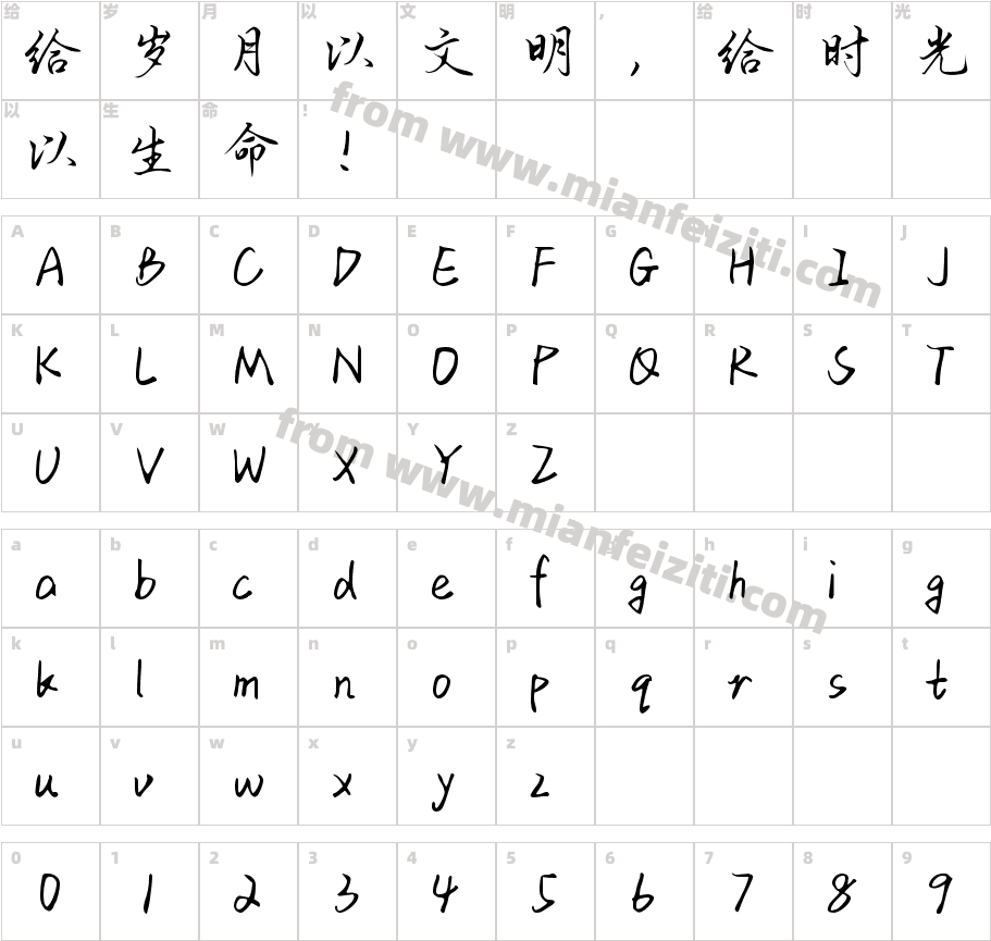 Aa唯独她是我的月亮字体字体映射图