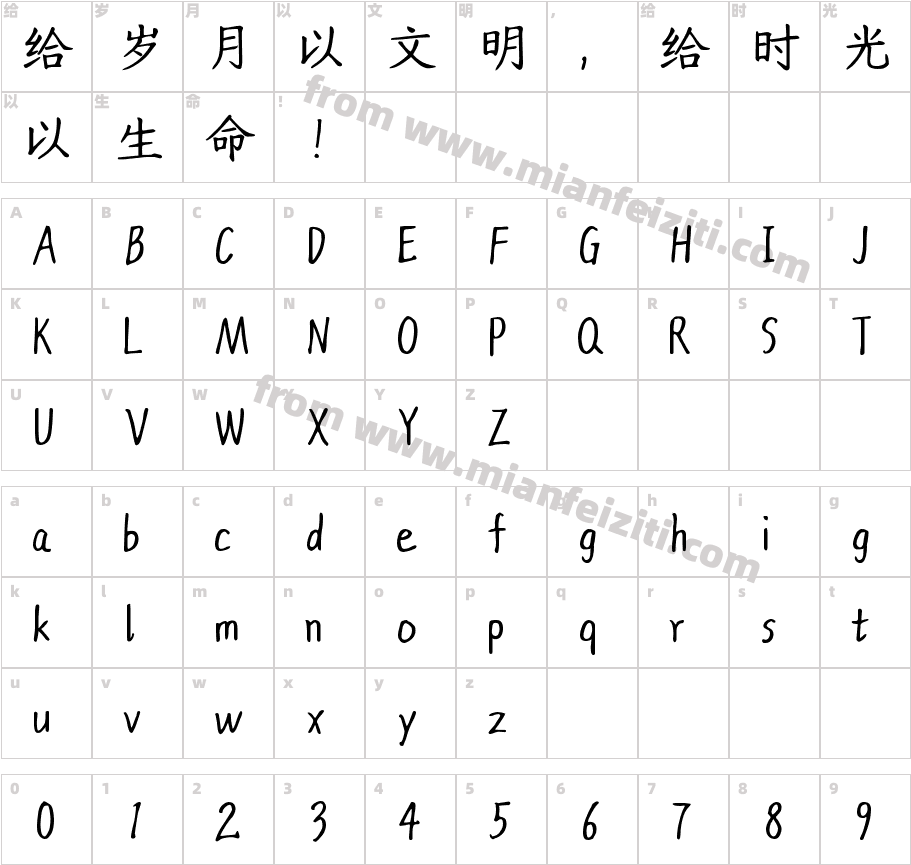 Aa风雅华篇 新年辞字体字体映射图