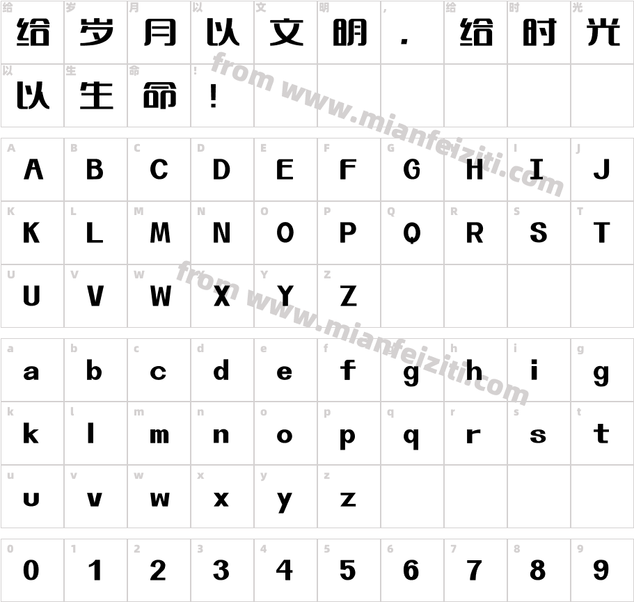 200-上首博雅体字体字体映射图