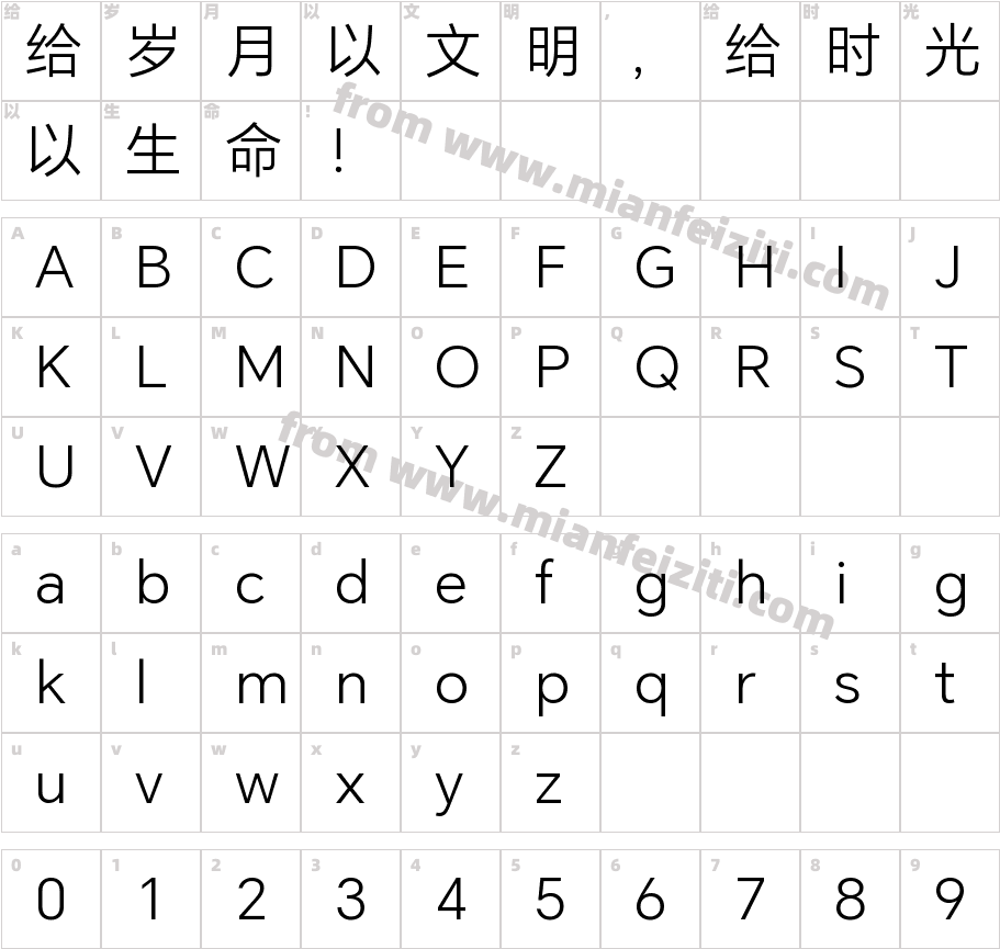 HONOR Sans CN Light字体字体映射图