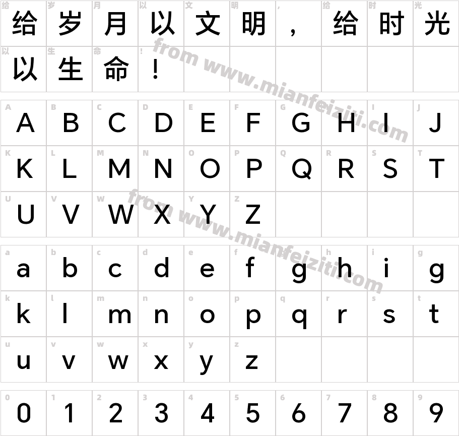 HONOR Sans CN Medium字体字体映射图