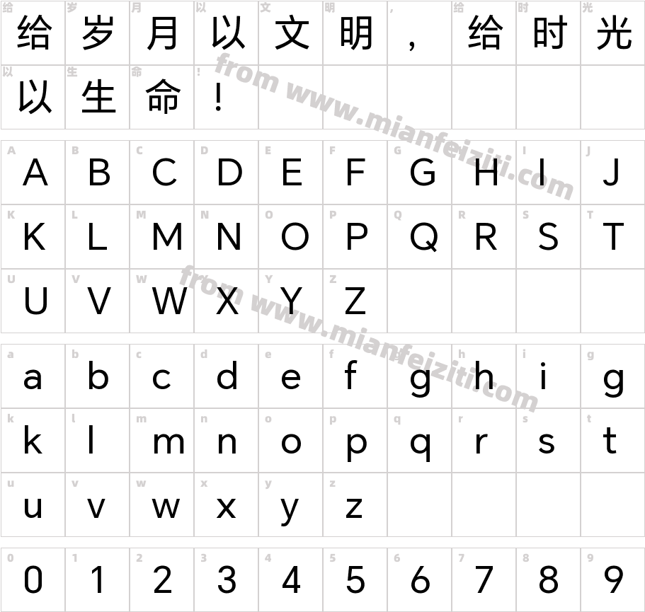 HONOR Sans CN字体字体映射图