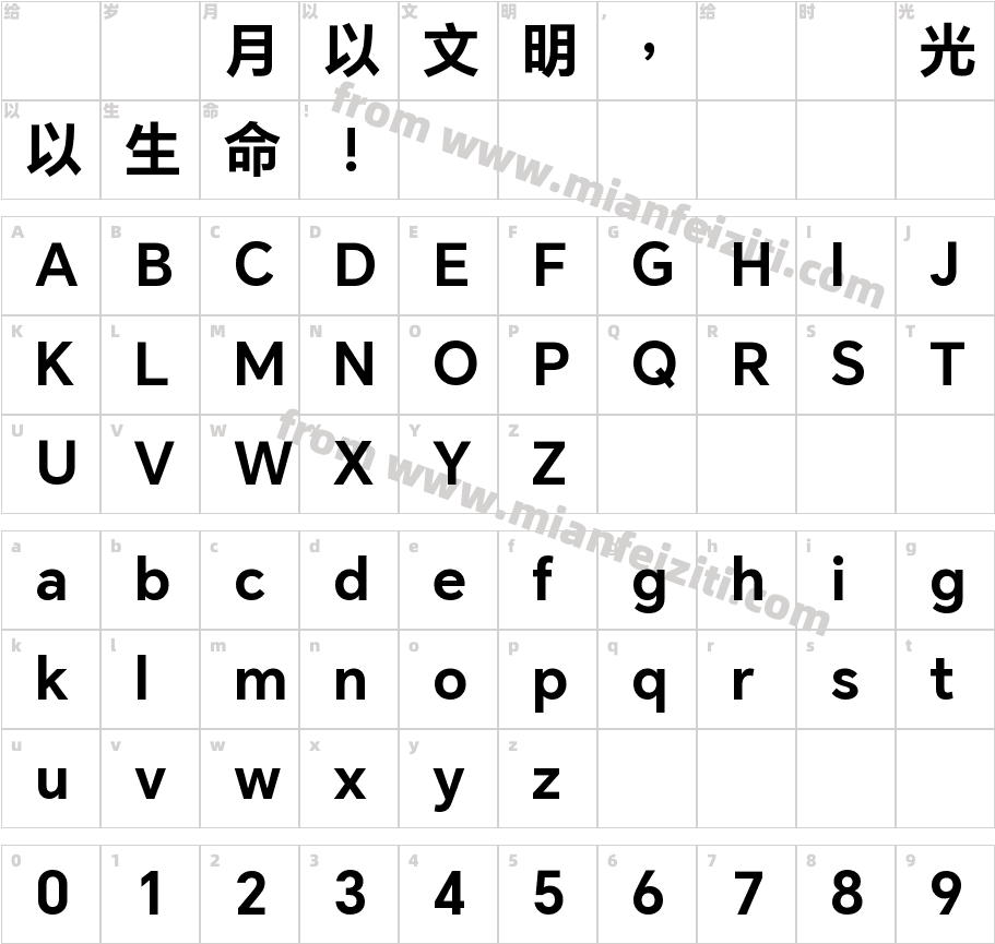 HONOR Sans TC Bold字体字体映射图
