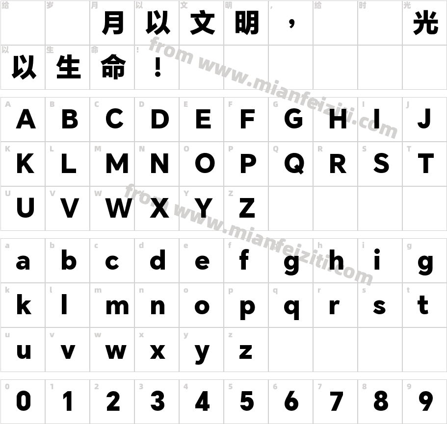 HONOR Sans TC Heavy字体字体映射图