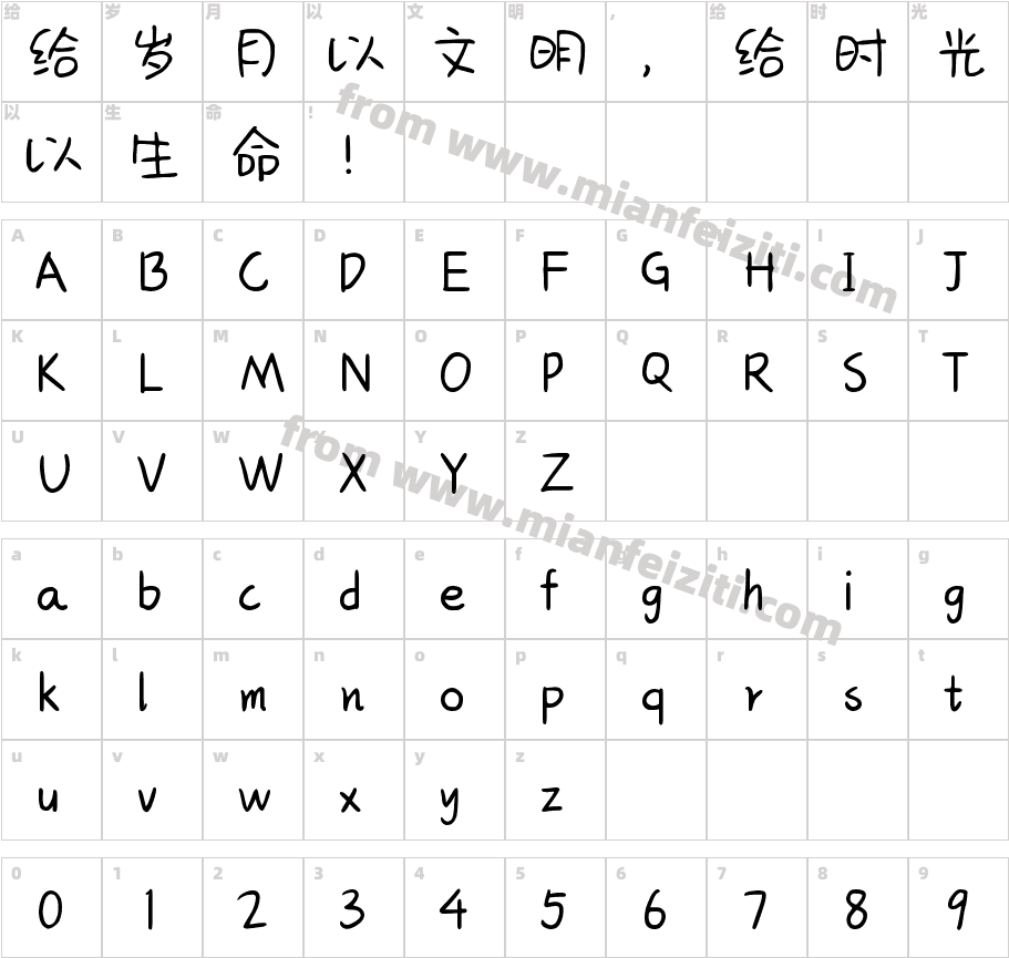 Aa墩墩儿体v1.2字体字体映射图