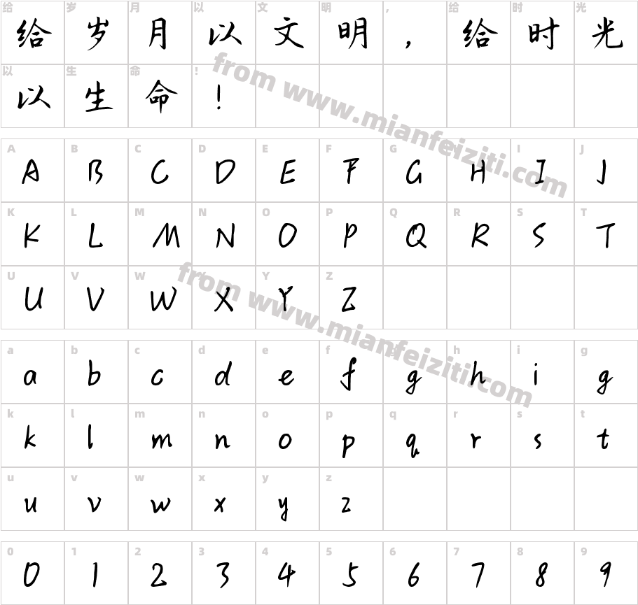 Aa青花瓷韵字体字体映射图