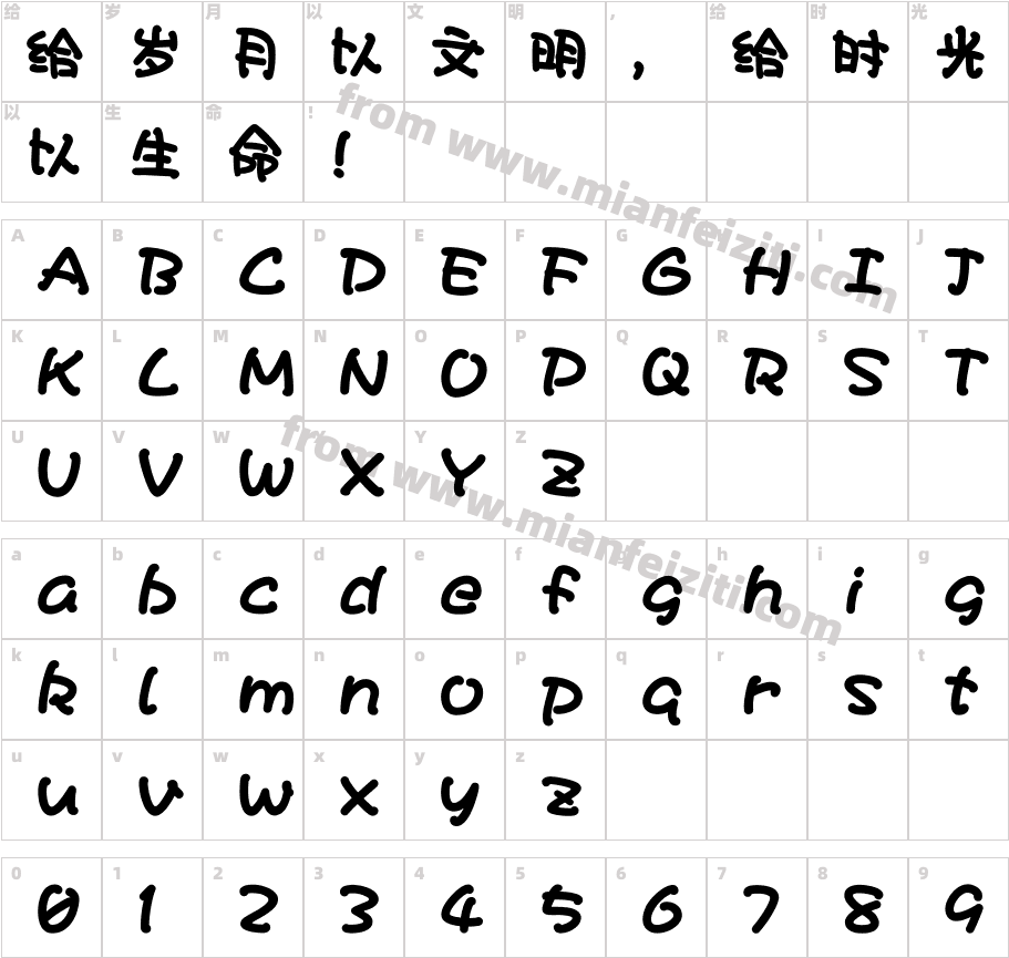 Aa马克体字体字体映射图