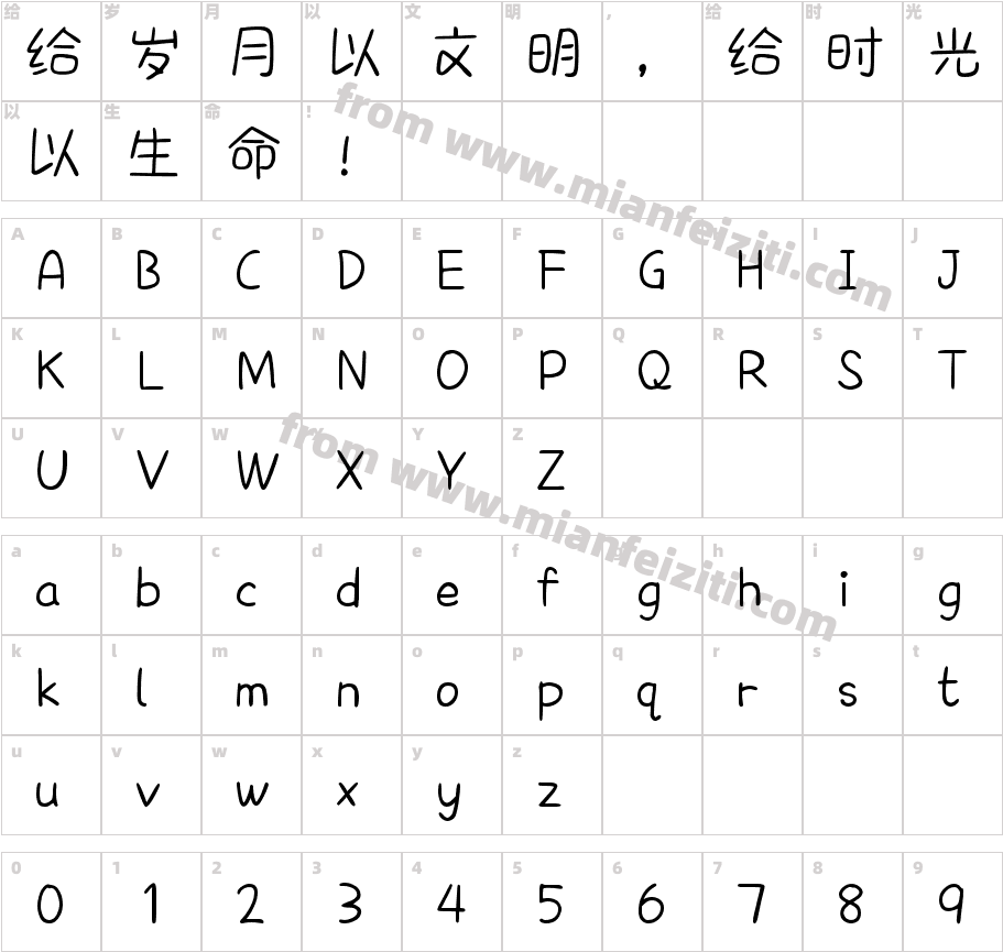 Aa可爱の日系中文字体字体映射图