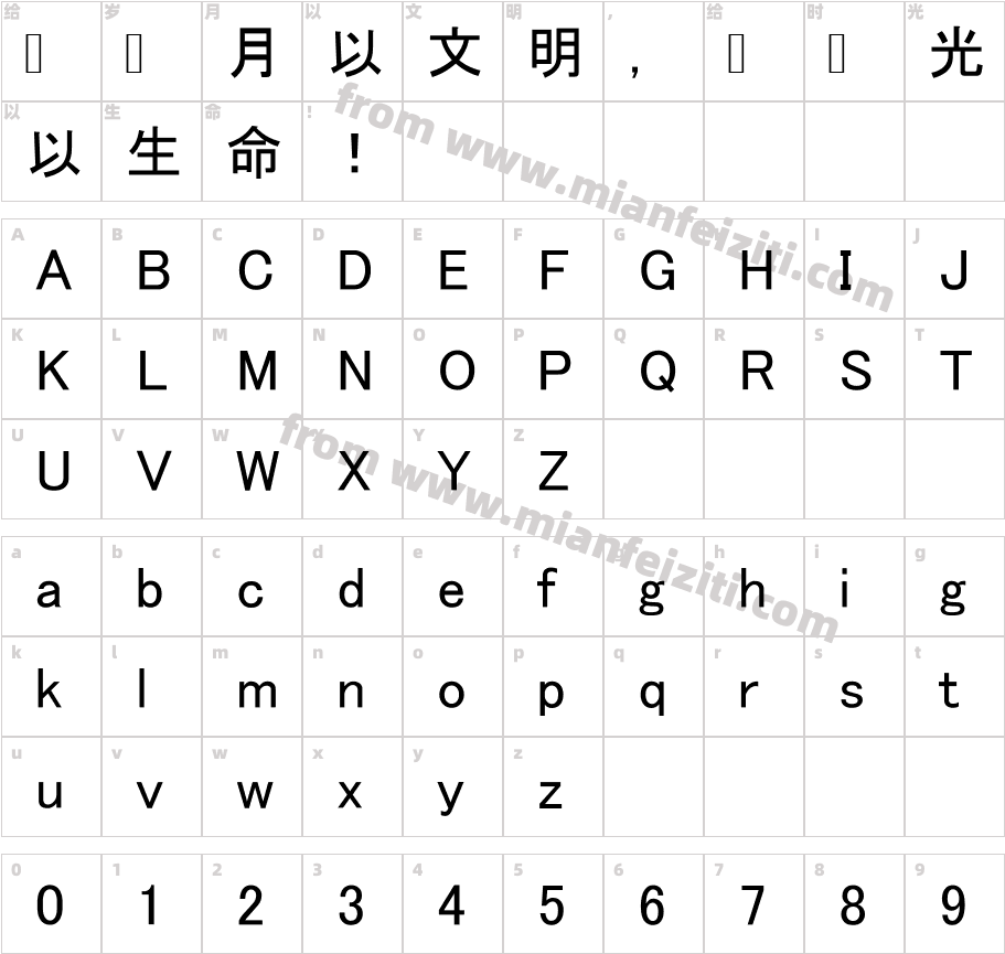 MS UI Gothic字体字体映射图