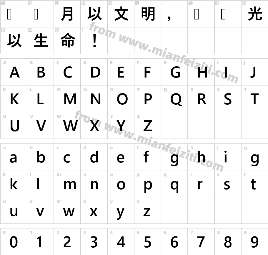 Yu Gothic UI字体字体映射图